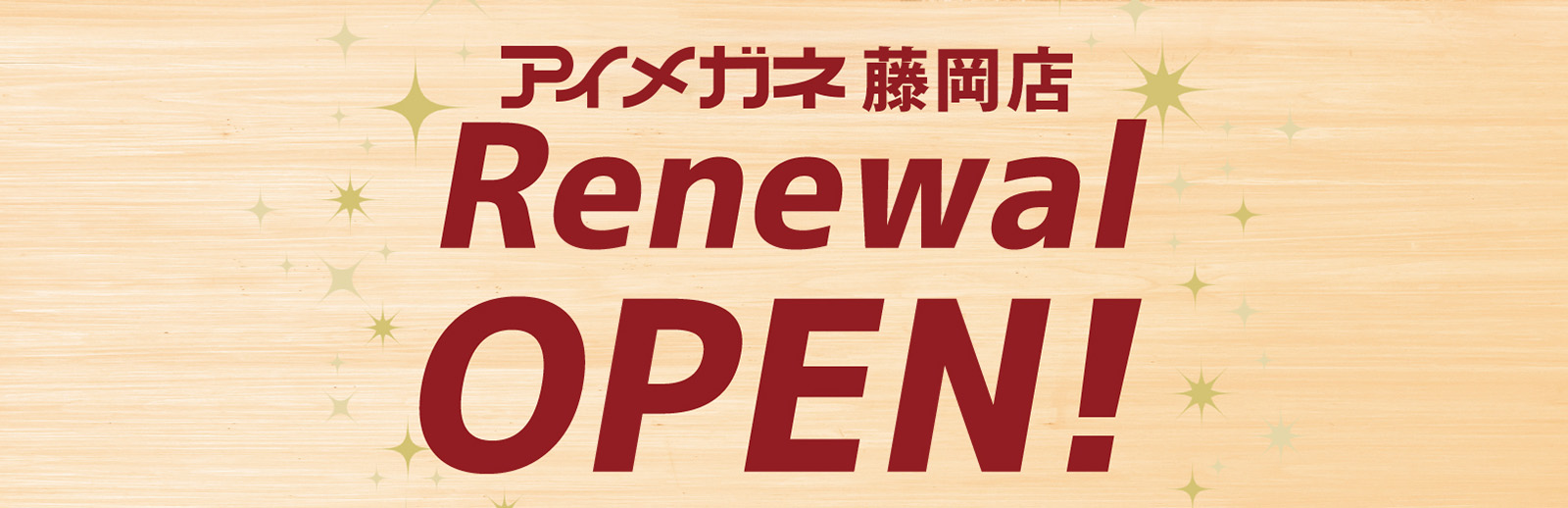 改装OPEN